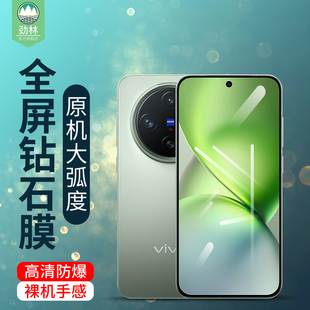 300s高清全胶x200 300fe全覆盖镜头膜x300pro无尘仓x200promini手机贴膜x200t 200 vivox300ultra钢化膜x100