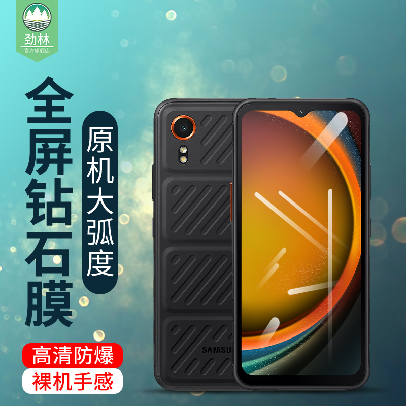 适用三星xcover7pro手机膜抗爆高清透膜SM-G766B全覆盖无白边xcover7抗指纹xcover5贴膜xcover6pro钢化玻璃膜