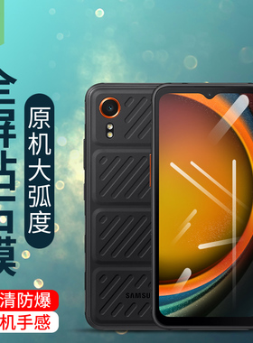 适用三星xcover7pro手机膜抗爆高清透膜SM-G766B全覆盖无白边xcover7抗指纹xcover5贴膜xcover6pro钢化玻璃膜