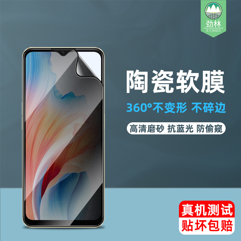 oppoa59陶瓷膜防辐射护眼保护膜a38全包贴膜CPH2579防偷窥膜CPH2617高清不碎边磨砂a78手机膜贴膜a59钢化软膜