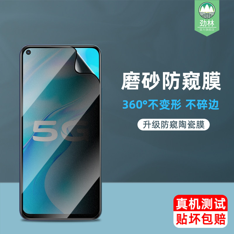 vivoy30陶瓷钢化膜y51s全屏防指纹电竞手游磨砂软膜y31s高清y52s全覆盖y50防偷窥偷窃看y30g原装手机屏保贴膜
