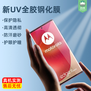 g96钢化膜edge防窥50 60pro 50pro 60fusion 60s手机s50neo 50ultra 摩托罗拉edge60曲面UV膜x50ultra解锁g85