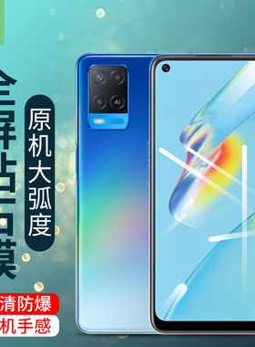 oppoA54钢化膜全覆盖贴合满版CPH2239高清透明4g抗指纹蓝光玻璃膜a54防摔爆刮花无白边oppo原装屏保贴硬膜5g
