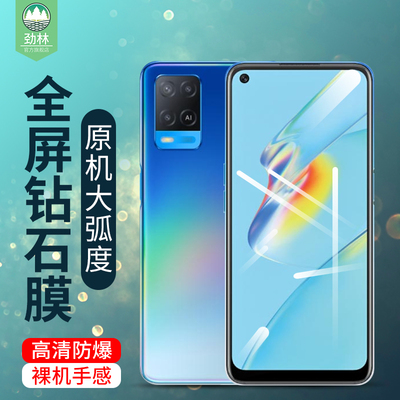 OPPOA54钢化膜全覆盖贴合