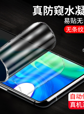 适用于小米pocof2pro防窥水凝膜全屏覆盖高清防偷看窃隐私pocof2por抗摔爆指纹磨砂软膜xiaomi手机屏保贴膜
