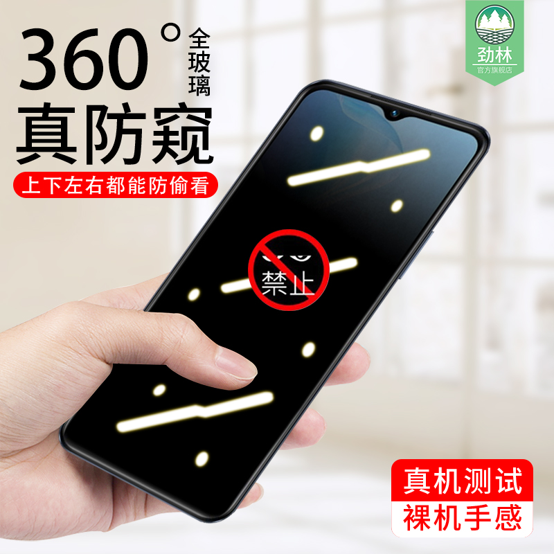 防窥钢化膜抗蓝光高清磨砂