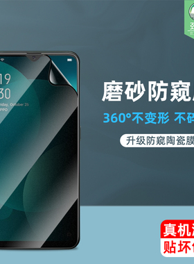 oppof11陶瓷钢化膜CPH1913全屏f9防指纹电竞手游磨砂软膜f9pro高清防偷窥偷窃看隐私f11pro原装手机屏保贴膜