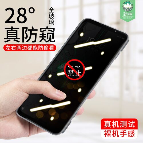 小米黑鲨3防窥钢化膜蓝光玻璃