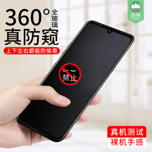lg全屏保护隐私抗指纹防窥钢化膜