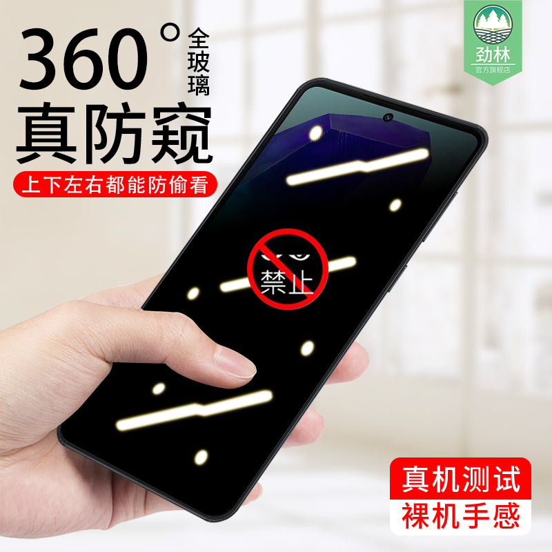 m55三星钢化膜防偷窥360度