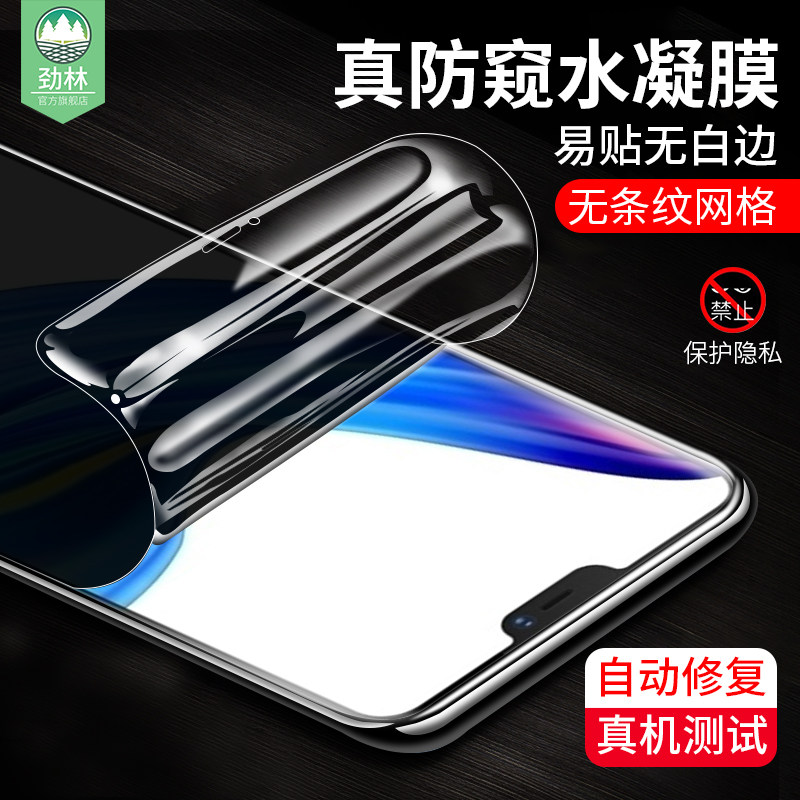 vivoy9s防窥水凝膜vivos1pro防摔爆钢化软膜Z1抗指纹防偷看v9防隐私Z1i全贴合vivoy83原装手机屏保贴膜por