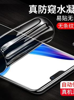vivo抗指纹防隐私全贴合钢化软膜