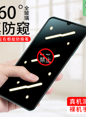 适用华为novay72手机膜防偷窥保护贴膜novay70plus全包无白边novay70抗爆电竞手游膜防偷看novay71钢化玻璃膜