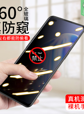 opporeno4z防窥钢化膜全屏覆盖Reno4Z防摔爆抗蓝光磨砂电竞游戏OPPO抗指纹手汗防偷看reno4z原装屏保手机贴膜