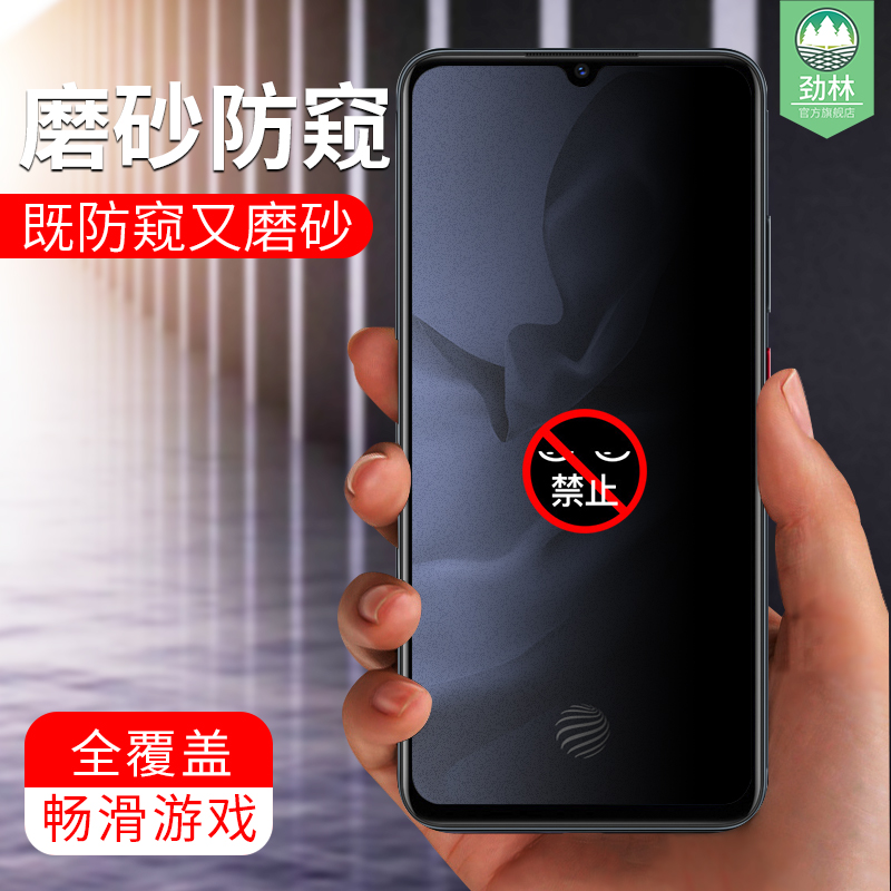 vivos1pro国际版防窥钢化膜全屏S1Pro防摔蓝光防偷看偷窥膜满版vivo1920抗指纹电竞磨砂原装手机屏保贴膜满版-封面