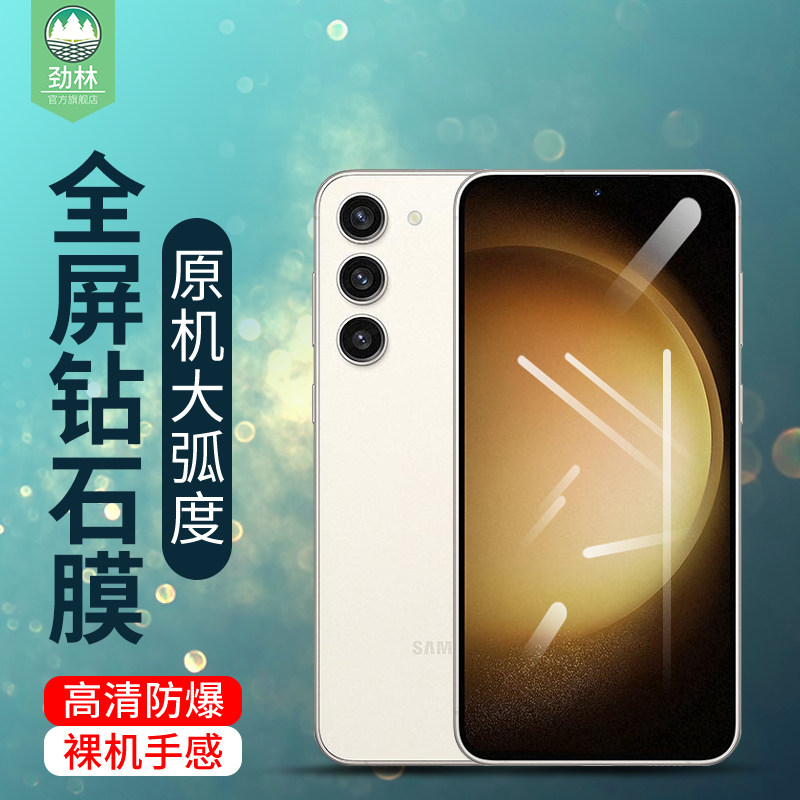 适用三星s26钢化膜s22+全覆盖s25+高清s24/+全胶s24/s25/s26ultra抗指纹磨砂s26+护眼绿光膜s23+手机贴膜s25,3C数码配件,手机贴膜,淘宝优惠券,粉丝福利购,淘宝优惠卷