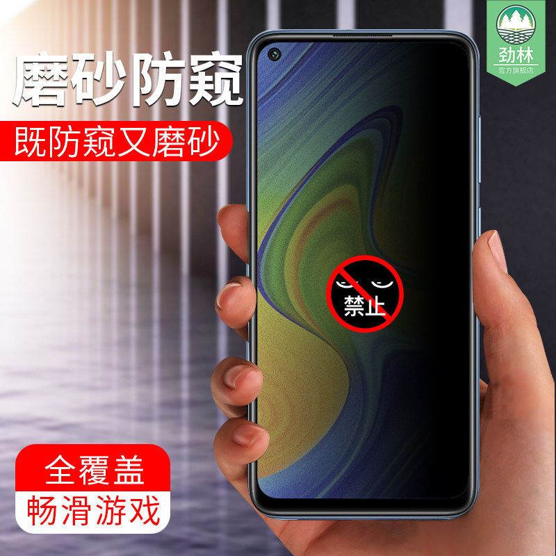 小米抗指纹磨砂电竞防窥钢化膜