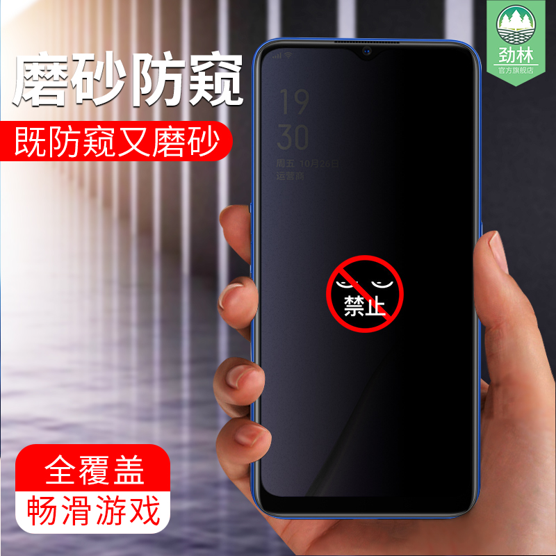 蓝光oppo满版手机屏防窥钢化膜