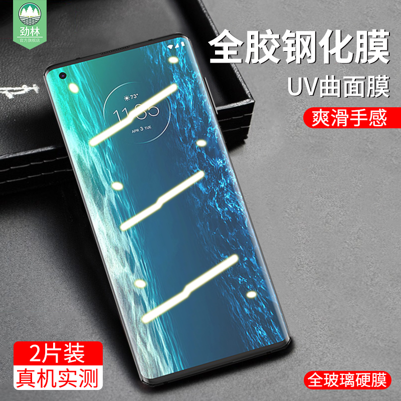 高清电竞游戏防摔全胶原装曲面膜