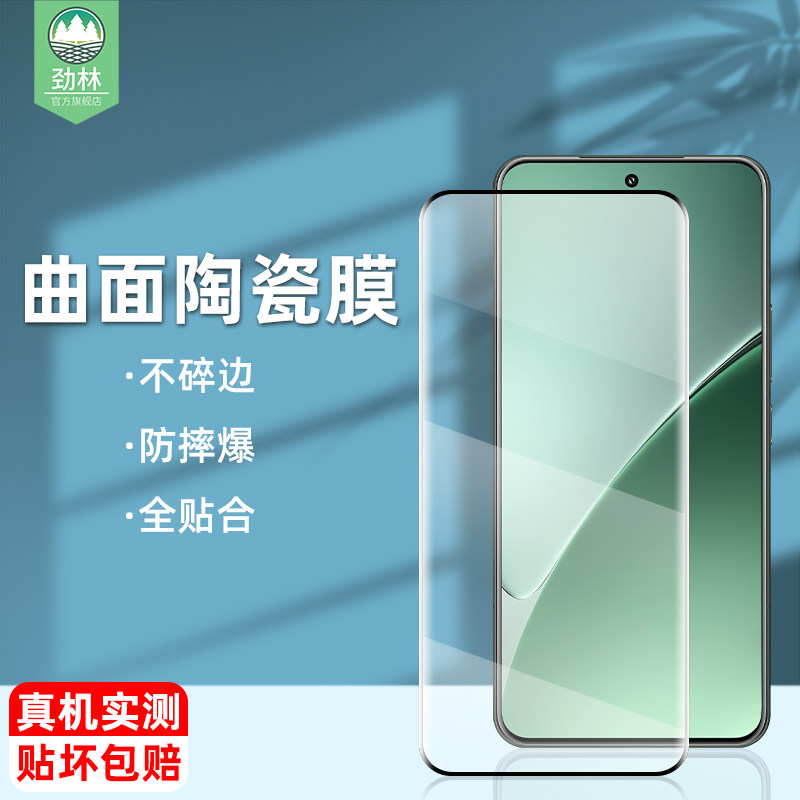 适用小米15spro曲面膜全覆盖15ultra无尘仓高清14pro防偷窥保护隐私膜14ultra全覆盖钢化陶瓷膜15pro手机贴膜