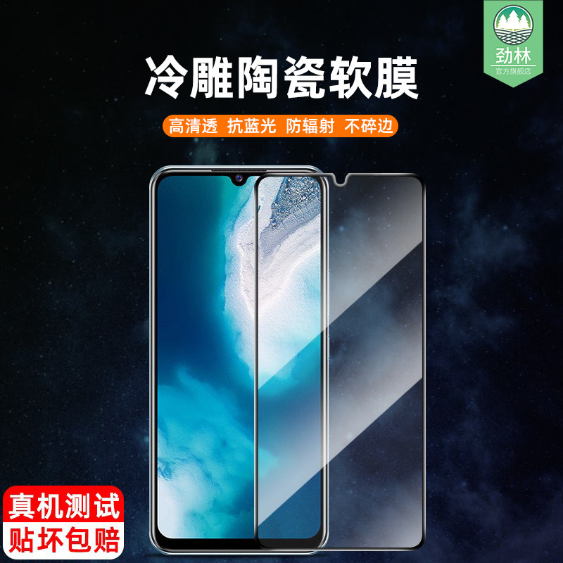 vivoy76陶瓷钢化膜y19全贴合防蓝光护眼瞳绿光软膜y15s全覆盖满版y70抗指纹防爆防碎边高清膜y33s手机保贴膜