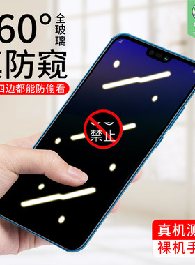 华为nova3防窥钢化膜抗刮全透明