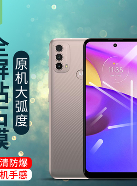 motoe40钢化膜e7power全覆盖edge2022抗指纹e32/e32s电竞手游膜e7plus抗爆e7高清透明e2020摩托罗拉手机膜e20