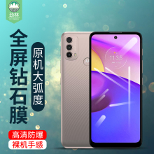 e32s电竞手游膜e7plus抗爆e7高清透明e2020摩托罗拉手机膜e20 motoe40钢化膜e7power全覆盖edge2022抗指纹e32