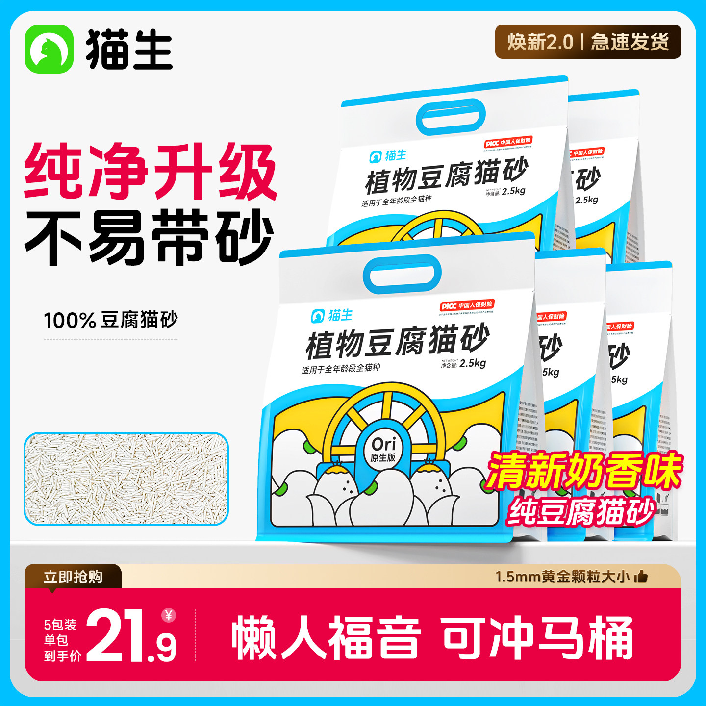 猫生猫砂原生植物豆腐猫砂除臭去尿味几近无尘防臭猫沙20公斤包邮