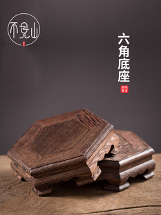 六角形鸡翅木底座香炉香摆花瓶花盆底座紫檀木茶杯茶壶底座