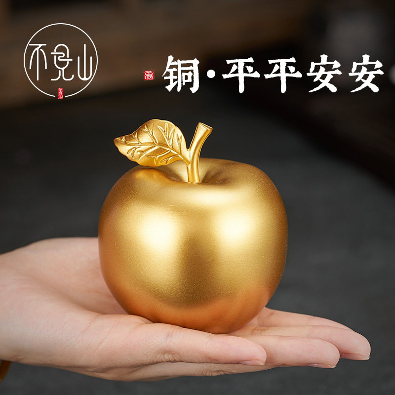 铜苹 果摆件办公桌玄关创意家居装饰品客厅电视柜中式礼物生日礼
