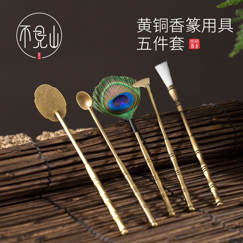纯黄铜香道用品打香拓香灰铲香勺压香灰押制香工具打香篆用具套装,家居饰品,香薰炉,淘宝优惠券,粉丝福利购,淘宝优惠卷