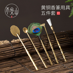 纯黄铜香道用品打香拓香灰铲香勺压香灰押制香工具打香篆用具套装