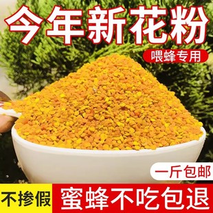 油菜杂粉颗粒状蜂粮养蜂中意蜂专用 蜜蜂饲料喂蜂正品 花粉养蜂 包邮