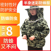 防蜂服全套透气专用防蜂衣养蜂工具捉蜂防护服半身蜜蜂衣服帽抓蜂