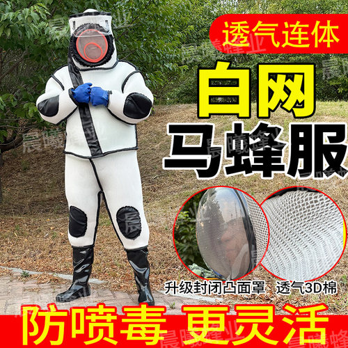 加厚全身连体马蜂服胡蜂防蜂服