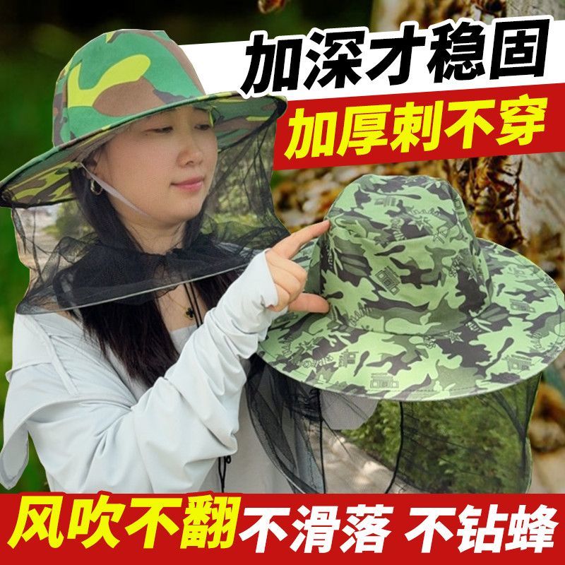防护帽养蜂钓鱼帽可折叠户外加宽防风防飞虫透气迷彩帽子可调节帽
