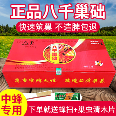 35片中蜂深房正品八千巢础