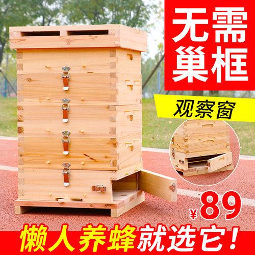 无需巢框自然造脾格子蜂箱