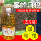 喂蜂蜂蜜5斤蜜蜂口粮天然蜂蜜蜜蜂饲料中意蜂通用百花蜜越冬蜂粮