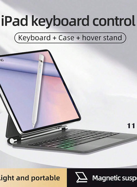 适用iPad10代磁吸妙控键盘A16磁吸保护套Air10.9寸蓝牙触控保护套
