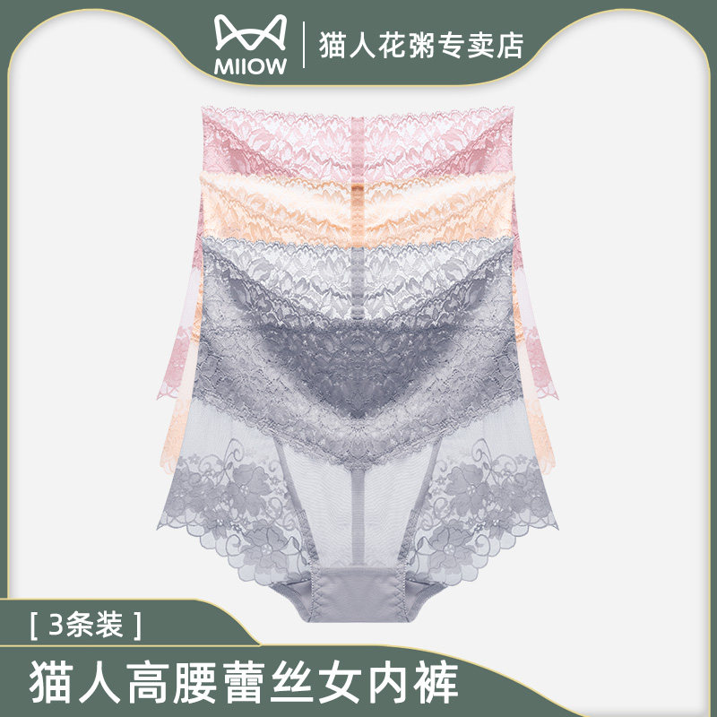 猫人高腰收腹内裤女夏季蕾丝束腰提臀收小肚子薄款塑形透气纯棉裆使用感如何?