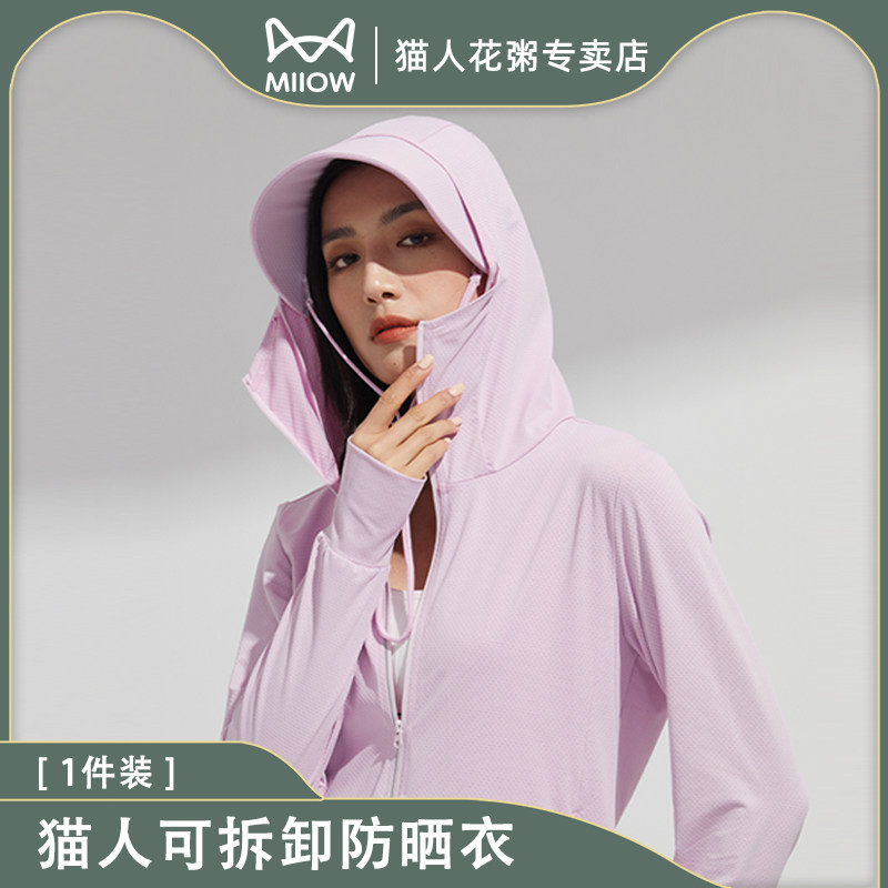 猫人 披肩防晒衣女凉感冰丝upf50运动户外专业防紫外线透气防晒服