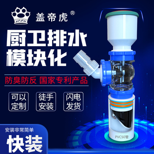 盖帝虎厨房排水快装板三通下水模块式防臭神器厨房下水卫生间排水