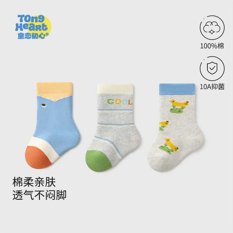 婴儿袜子秋冬款宝宝棉袜a类儿童毛圈加厚新生儿小月龄无骨中筒袜,童装/婴儿装/亲子装,儿童袜子(0-16岁),淘宝优惠券,粉丝福利购,淘宝优惠卷