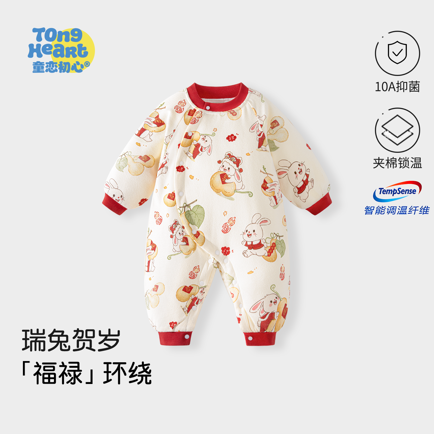 【拜年服】新生婴儿恒温夹棉连体衣秋冬季宝宝衣服保暖喜庆大红色