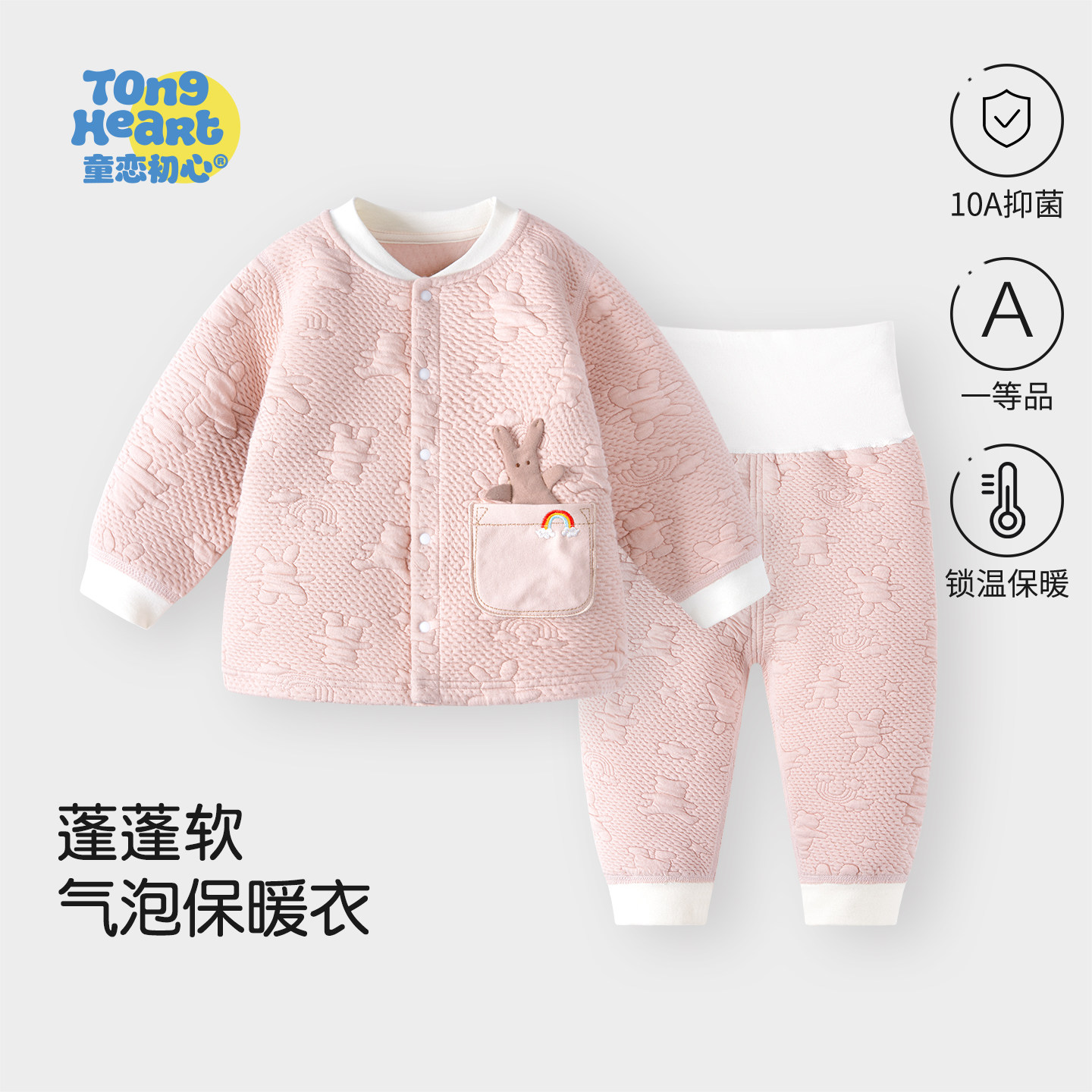 【暖Q棉】婴儿分体套装秋冬保暖宝宝夹棉内衣高腰护肚儿童秋衣裤,童装/婴儿装/亲子装,内衣套装,淘宝优惠券,粉丝福利购,淘宝优惠卷