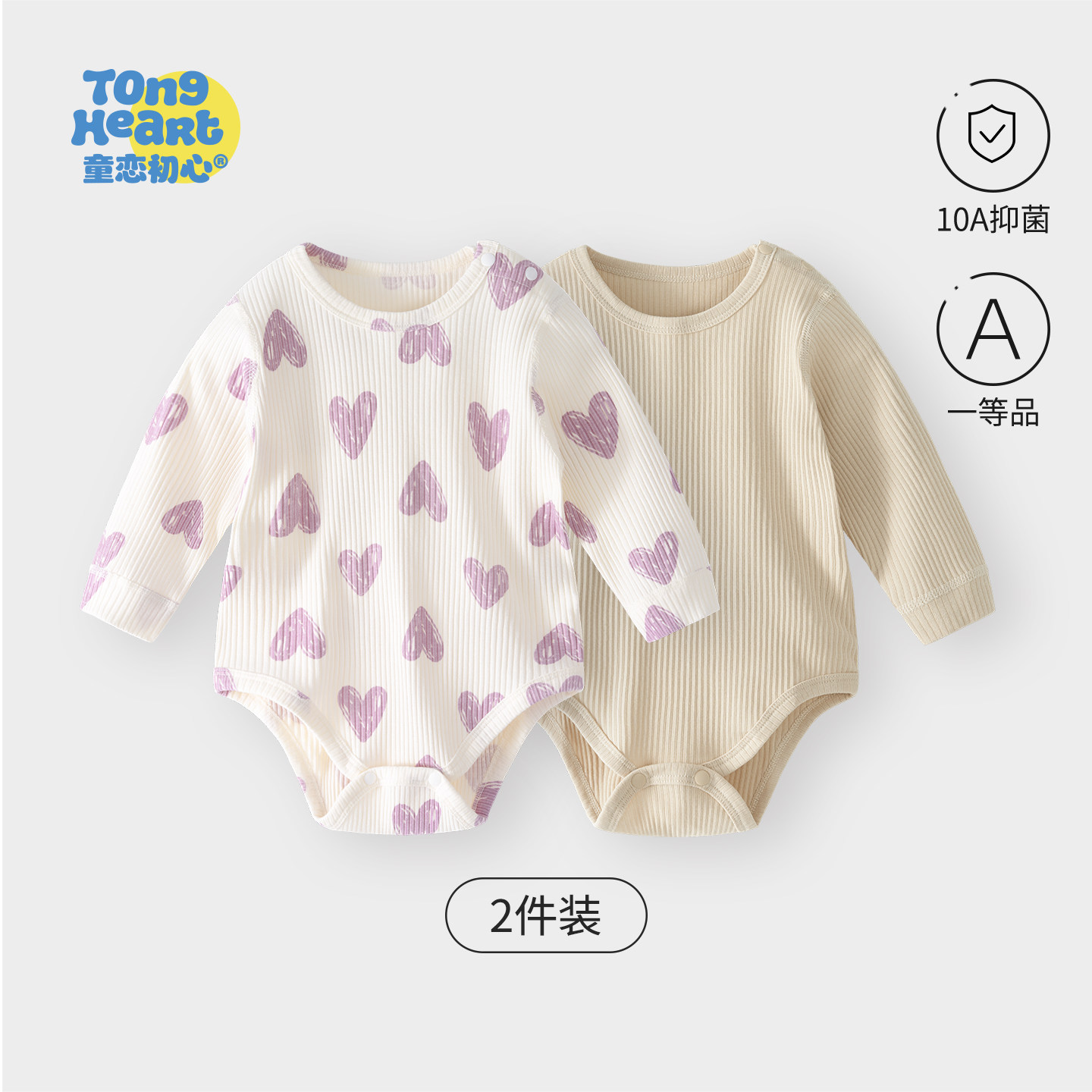 婴儿包屁衣春秋装睡衣打底衣服图片