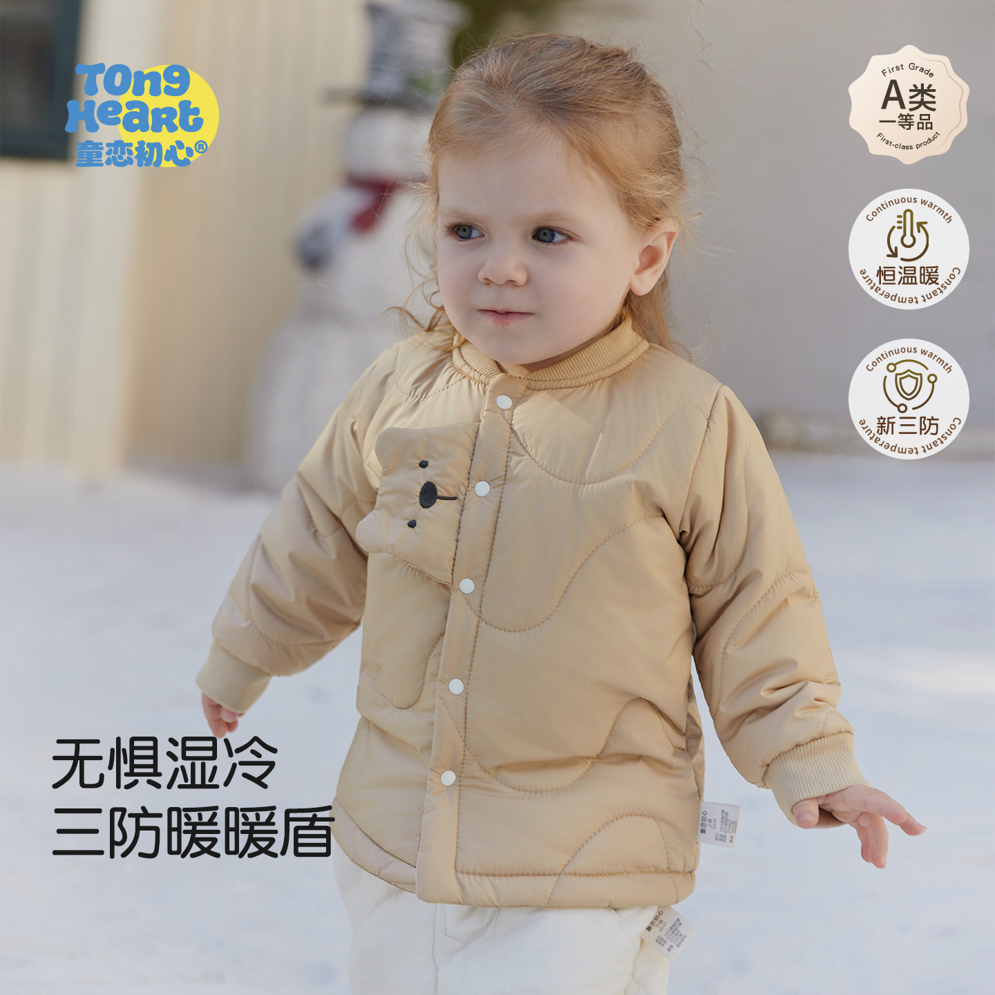 【三防暖暖盾】宝宝外套上衣恒温夹棉儿童棉服秋冬季婴儿衣服冬装,童装/婴儿装/亲子装,普通外套,淘宝优惠券,粉丝福利购,淘宝优惠卷