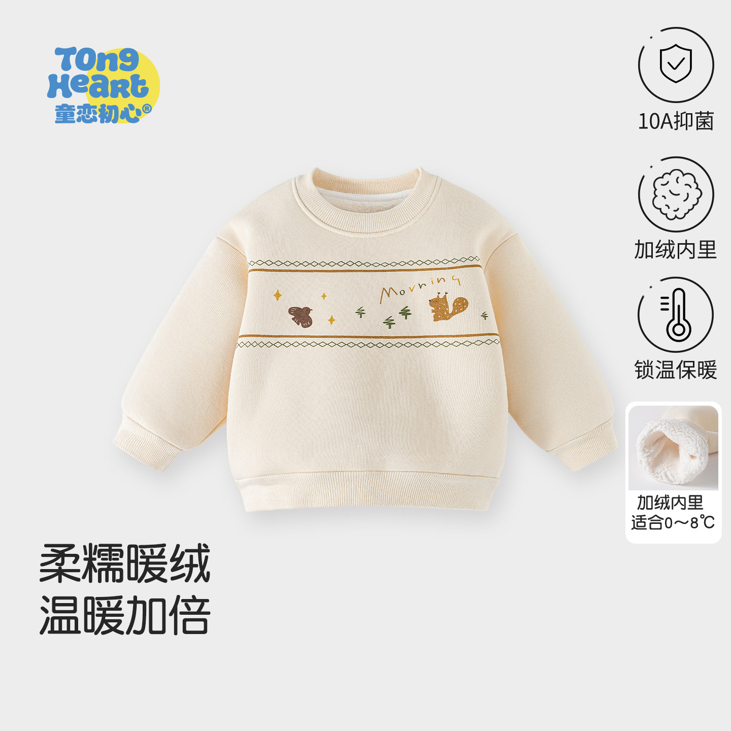 儿童卫衣秋冬季2026新款宝宝加绒加厚男女童上衣冬装套头婴儿衣服